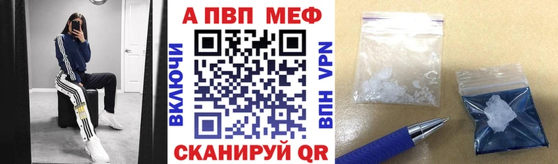 A PVP VHQ  Купить где  Асино 