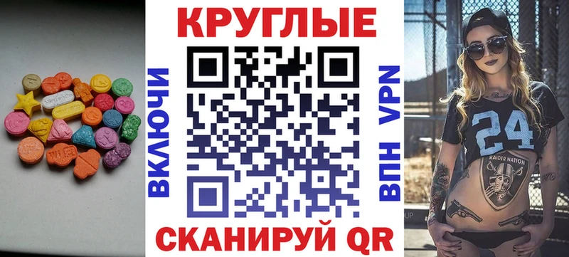 ЭКСТАЗИ 250 мг  Купить закладки  Асино 