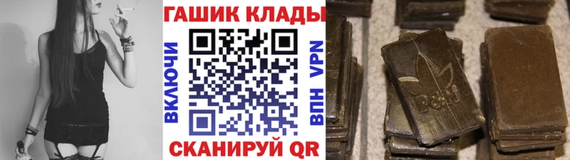 Купить где  Асино  ГАШИШ хэш 