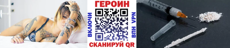ГЕРОИН Heroin  Купить закладки  Асино 
