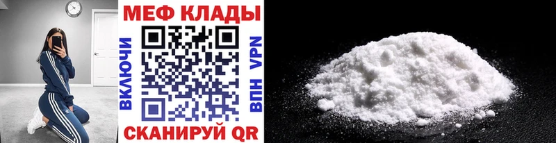 Меф мяу мяу  Купить где  Асино 